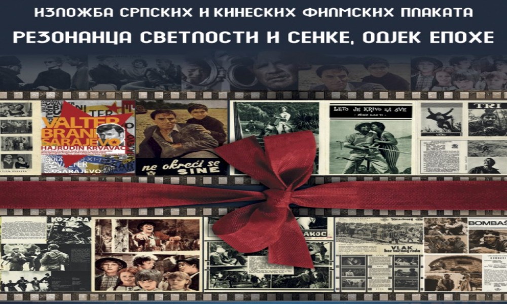 "Rezonanca svetlosti i senke" - izložba srpskih i kineskih filmskih postera u Kineskom kulturnom centru u Beogradu