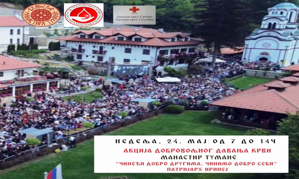 Humanitarna akcija dobrovoljnog davanja krvi ispred manastira Tumane