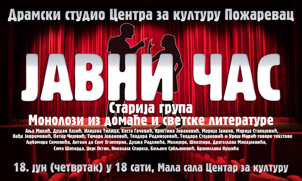 "Javni čas" Dramskog studija Centra za kulturu Požarevac - veče monologa domaće i svetske književnosti